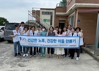 전주시 간호사들, 농촌마을 찾아 ‘건강한 노후, 클린약상자 프로젝트’ 봉사 펼쳐