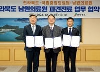전라북도·국립중앙의료원, 남원의료원에 의료진 파견키로 실무협약 체결
