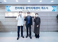 예수병원, 전북 광역치매센터 개소... 치매의료 분야의 허브 역할