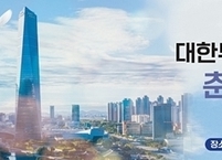 대한두경부종양학회, 2024년도 춘계학술대회 개최