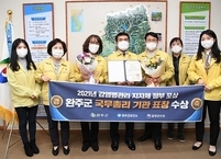 완주군, 질병관리청 감염병 관리 평가 우수기관 선정... 국무총리 표창