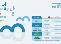 ‘제3회 섬의 날’ 군산서 개최...“섬 대한민국을 띄우다”