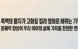 흑백의 활자가 고화질 컬러로 바뀌는 기적