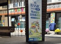 아중리 포스코 『꼬마랑 어린이집』 뜰 앞의 특별한 전시
