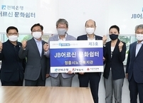 정읍시 노인복지관, 어르신 여가를 위한 문화쉼터 ‘오픈’