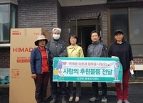 완주군 경천면, 독거노인 안부 확인 중 냉장고 고장 알고 냉장고 전달