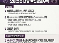 오늘부터 동네 병·의원 중심 코로나19 검사·치료체계 전환