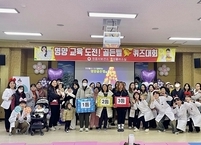정읍시 보건소,‘도전! 영양 골든벨!’퀴즈대회 개최