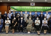 전주시, 사회보장 증진 위한 제8기 지역사회보장 대표협의체 위원 위촉식 실시