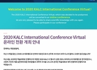 대한폐암학회, 19~20일 국제학술대회(2020 KALC International Conference Virtual) 개최