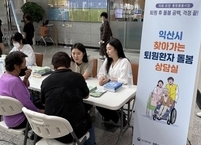 익산시, ‘찾아가는 통합돌봄 상담실’ 운영… 돌봄 공백 최소화 나선다