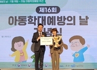 전라북도, 