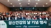 진안군, ‘정신건강의 날’ 기념행사 성황… ‘진안 방문의 해’ 연계한 마음여행 프로젝트로 치유 더해