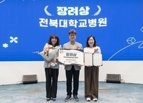 전북대병원 간호부, 'STEP LMS 활용 우수사례' 공모전 장려상 수상