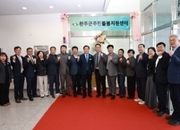 완주군, 취약계층 일상 지킬 ‘주민돌봄지원센터’ 개소