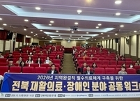 전북대병원, 재활·장애인 분야 역량 강화 공동 워크숍 개최…도내 보건의료기관 종사자 100여 명 참석