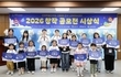 전북대병원 아토피·천식 교육정보센터, ‘2026 창작 공모전’ 시상식 개최