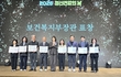 정읍시정신건강복지센터, 정신건강증진 유공 보건복지부 장관상 수상