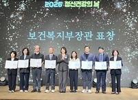정읍시정신건강복지센터, 정신건강증진 유공 보건복지부 장관상 수상