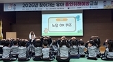 군산시, 어린이집·유치원 대상 ‘2026년 찾아가는 유아 흡연위해예방교실’ 실시