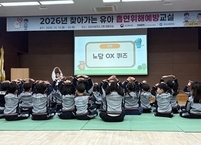 군산시, 어린이집·유치원 대상 ‘2026년 찾아가는 유아 흡연위해예방교실’ 실시