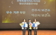 전주시보건소, 정신건강증진사업 도지사 표창 수상… 지역사회 안전망 강화 공로 인정