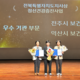 전주시보건소, 정신건강증진사업 도지사 표창 수상… 지역사회 안전망 강화 공로 인정