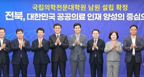 국가가 설립·운영하는 의학전문대학원, 남원에 세운다