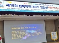 제15회 전북특별자치도 일일선 어린이 논술대회 성황리에 개최