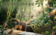 꿈을 이루는 4가지 울림