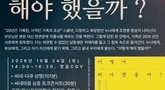 정읍시, 정신질환 편견 해소 위한 ‘마음 세탁소’ 토크콘서트 24일 개최