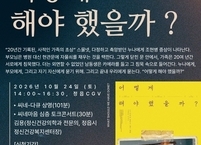 정읍시, 정신질환 편견 해소 위한 ‘마음 세탁소’ 토크콘서트 24일 개최