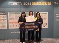 군산시보건소, 전북 보건소 중 유일 ‘정신건강증진 유공’ 보건복지부 장관상 영예