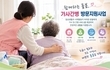 순창군, 생활 속 취약계층 위한 ‘가사·간병 방문지원사업’ 대상자 적극 발굴 나선다