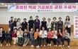 진안군, ‘총명한 백세 기공체조교실’ 성황리 수료식 개최… 어르신 활기찬 노후 지원