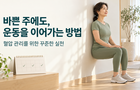 혈압을 위한 운동, 바쁜 한 주를 이어갈 최소한의 계획