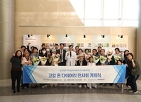 전북대병원, 암 생존자의 소중한 일상 담은 ‘고잉 온 다이어리’ 전시 개최