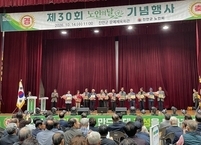 진안군, 제30회 노인의 날 기념행사 개최… 어르신 800여 명 참석 속 성황