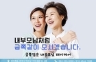 금쪽같은내부모님 데이케어